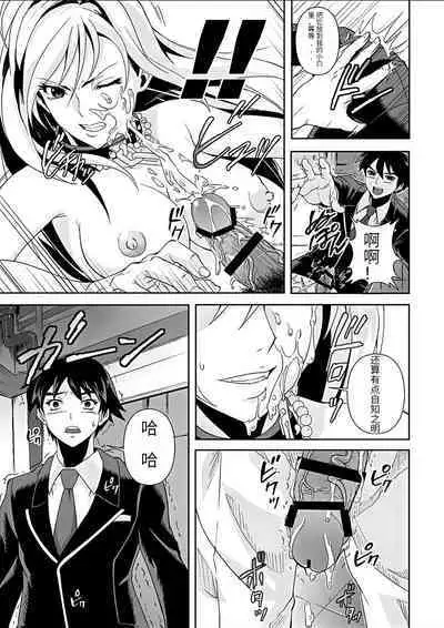 Kapuchuu to Vampire 3