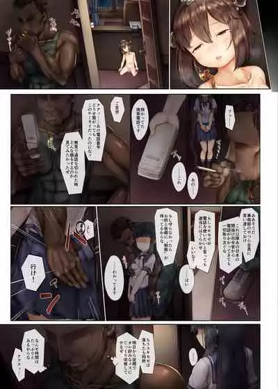 Shinjite Okuridashita Yukikaze ga Gaikokujin Shireikan ni Netorareru Hanashi