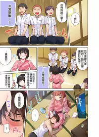 [Toyo] Traditional Job of Washing Girls' Body [Ch.1-8] [Chinese] [Ongoing]