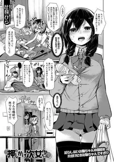 COMIC Mugen Tensei 2020-08