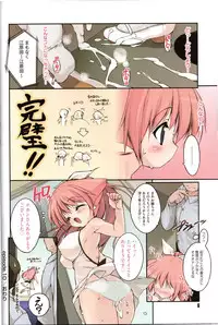 [Urotan] NewManoid Cam 2 (complete)