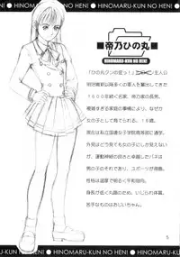 [Saigado] Hinomaru-kun no Hen! Tankoubon Kinen Booklet