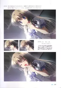 [minori] Natsuzora no Perseus Visual Fan Book