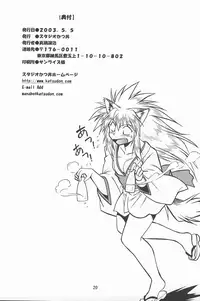 [Studio Katsudon (Manabe Jouji, Piston)] ogin 3