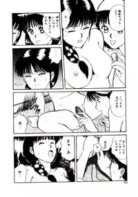 [Sano Takayoshi] koi ha wetly