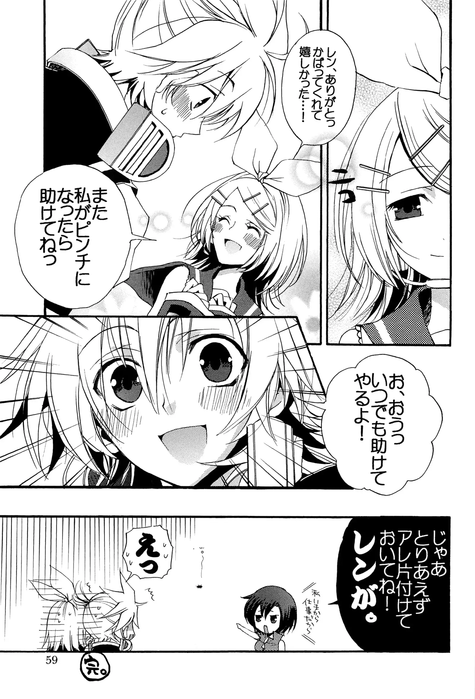 キミノネイロ ~LENside Act2~