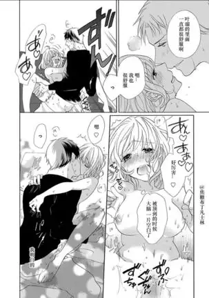 Shojo kara Hajimeru Kekkon Seikatsu