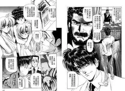 [Urushihara Satoshi, Yoshimoto Kinji] Yuukyuu Mokushiroku Eidoron Shadow volume 2 [Chinese]