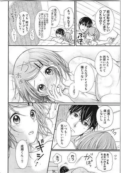 Hashi no Hentai Kareshi-kun Koko de Pantsu Nuide