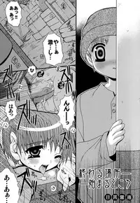 [Anthology] Love Shounen Shikou - Shounen Shikou 9