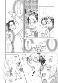 [anthology] Boys Love anthology - boys tachi vol.3