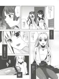 (Futaket 7) [abgrund (udk)] MARIA+MANIA (Maria†Holic)