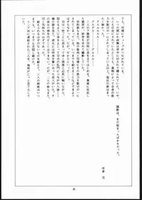 (C48) [Sae (Various)] Sae Superdry II (Cat's Eye)