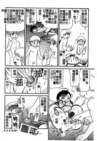 [Anthology] Mother Fucker 5 [Chinese]