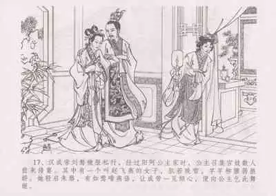 史上名妓 妓史星河（周于懿伦 张子明等 2017年7月）