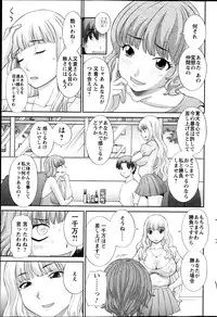 [Kawamori Misaki] Love Cross Ch.01-15