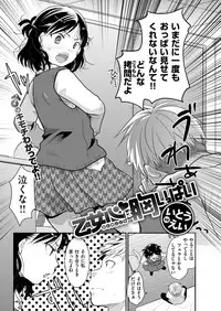 COMIC Kairakuten 2019-01 [Digital]