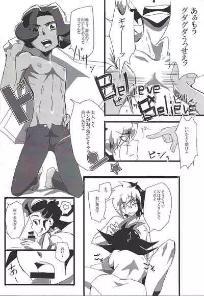 LOVING INMORALITIES ON NIGHT