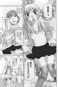 COMIC Penguin Club Sanzokuban 2007-10 Vol. 225