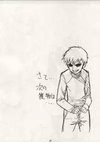 [Atomic Buster, Fukupukutei, ASTRO CREEP (Menkuria, yatsuka, Matsuryu)] SAVER TEETH (Fate/stay night)