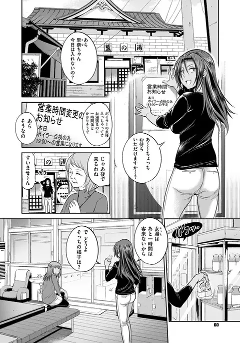 Joshi Luck! ~2 Years Later~ Ch. 8