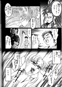 (CR20) [TOLUENE ITTOKAN (Pierre Norano)] Ketsu! Megaton P (Tenchi Muyou!)