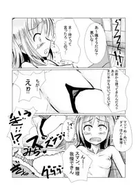 [Rorerore-ya (Roreru)] Asa Okitara Onna ni Natteita