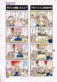 Manga Bangaichi 2006-11