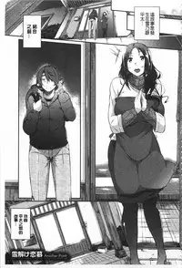 [Kuro no Miki] Rennyu Order [Chinese]