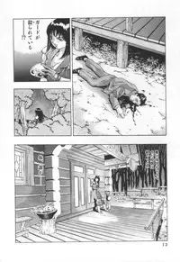 [Onikubo Hirohisa] Mehyou | Female Panther Volume 2