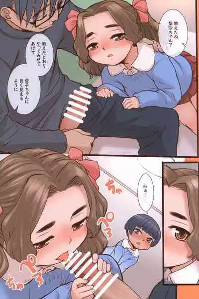 (C103) [Okina Flying Factory (OKINA)] Himitsu no Ikenai Koto