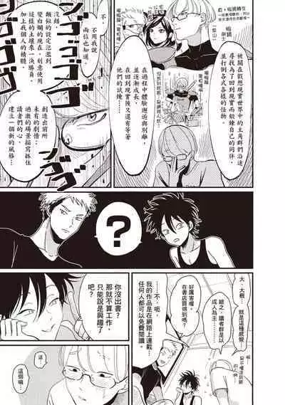 Yatamomo 2 | 八田百田 2