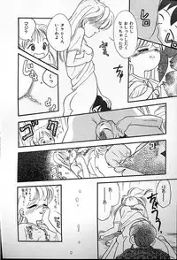 [Tama Noboru] Futago no walts