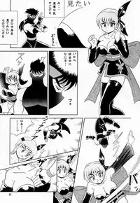 [Team Great] Marron Glace++ (Dead or Alive)