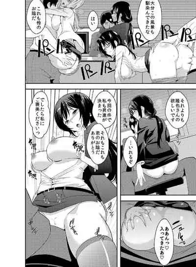 [Nakamine Hiroshi] Rishokuritsu 30% Gen wa Seishorika no Okage Rashii.