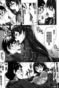 [Hinasaki Yo] Ima Kimi ni Koi shiteru [Chinese]