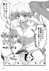 [Anthology] Tamago no Kara - TSNM Final! (Various)