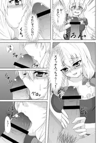 (Reitaisai 8) [Taishou Romanesque (Tsukisiro Suika)] Yukari Yakumo Syndrome (Touhou Project)