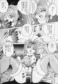 [RPG COMPANY2 (Various)] LOLITA SPIRITS (Card Captor Sakura, Ojamajo Doremi)