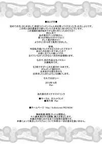 [Nekottoland] Ano Natsu no Dynamite Drink (Ano Natsu de Matteru)