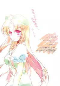 (C79) [FRAC (Motomiya Mitsuki)] MERRY MERRY EX (Touhou Project)