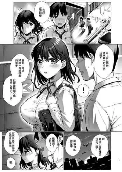 Toshoshitsu no Kanojo 3