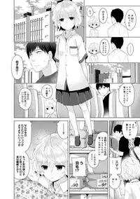 [Shiina] Noraneko Shoujo to no Kurashikata Ch. 1-10 [Digital]