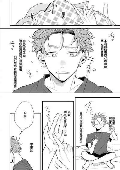 No Doubt Lilac | 无疑的紫丁香 Ch. 3-5