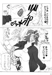 (C64) [Unagi no Nedoko (Nakano)] Juurokushin (Sakura Wars)