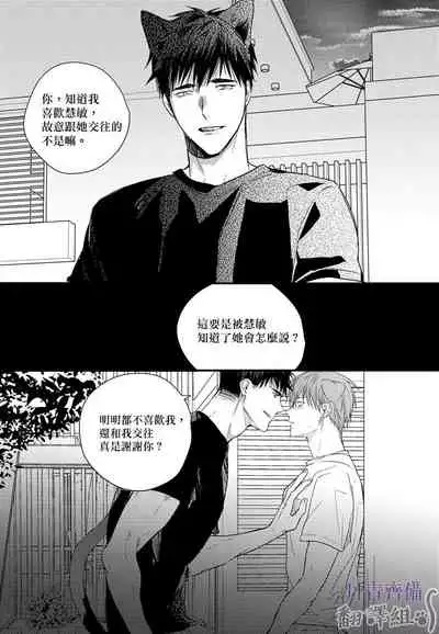 巴夫洛夫的大貓貓 01-14 [丹青齊備漢化組] [完結]