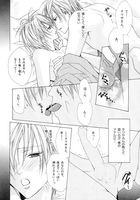 b-BOY Phoenix Vol.10 Odougu Tokushuu