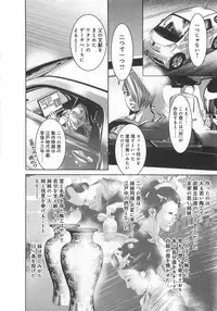 [Onikubo Hirohisa, Taki Reiki] Kaikan Hime Yuugi