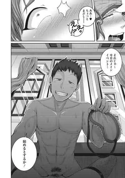 [Juna Juna Juice] Naomi-san wa Ore no Sefure [Digital]