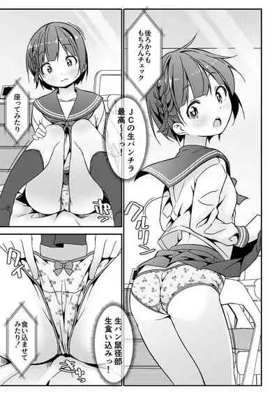 [Art Jam (Art Jam)] Geki Ona!!! [Digital]